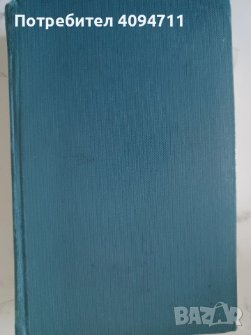 Англо-Руски речник, снимка 2 - Чуждоезиково обучение, речници - 52558785