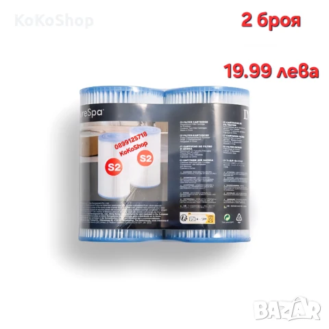 Филтър S2 за надуваемо джакузи Интекс/филтър за надуваемо джакузи