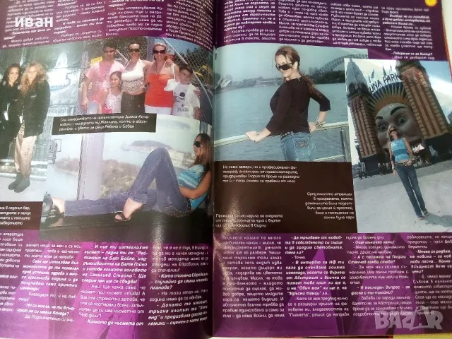 Списание "Нов Фолк" - брой 3 - 2006г., снимка 5 - Списания и комикси - 50429003