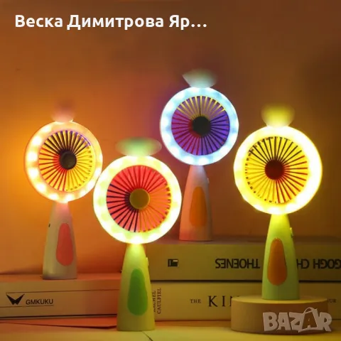 Мини вентилатор с плодова тематика – Компактен, цветен и освежаващ, снимка 6 - Вентилатори - 50395982