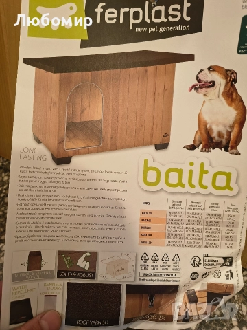 Ferplast Baita 80 Дървена колиба за кучета , снимка 4 - За кучета - 52693794