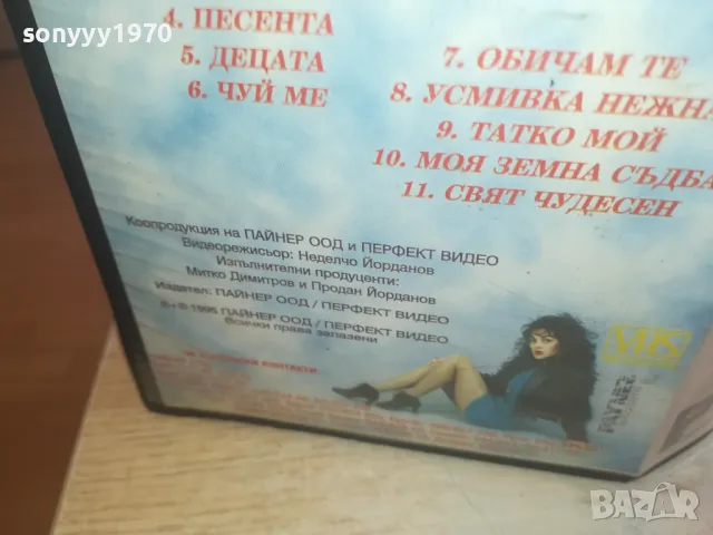 ГЛОРИЯ-VHS VIDEO ORIGINAL TAPE 1102251251, снимка 18 - Други музикални жанрове - 49078880