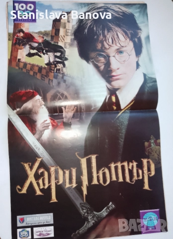 За колекционери!Списания 100% Хит и 100% БТА за Хари Потър , снимка 6 - Списания и комикси - 52133273