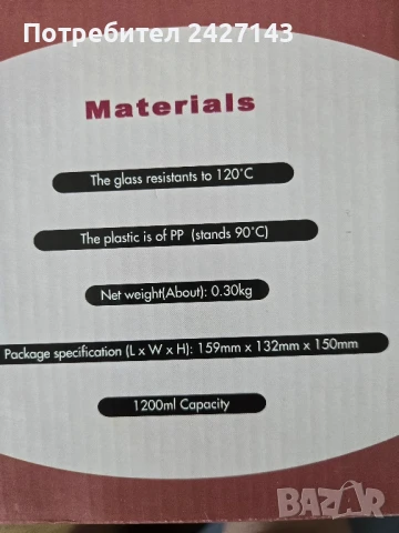 Кана от йенско стъкло, снимка 3 - Други - 51170854