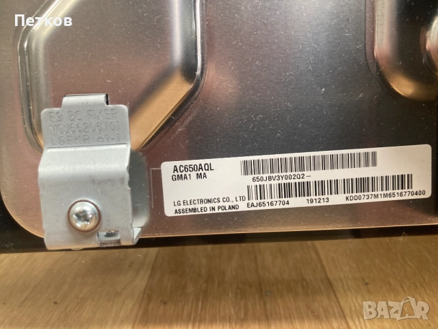 OLED65E97LA EAX68303205 EBT66054803 EAX68364701(1.9) LGP65C9-19OP  6870C-0802A LE650PQL(HM)(A2), снимка 6 - Части и Платки - 52094998