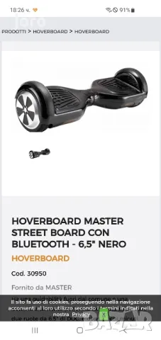 hoverboard master, снимка 6 - Скейтборд, ховърборд, уейвборд - 47153247