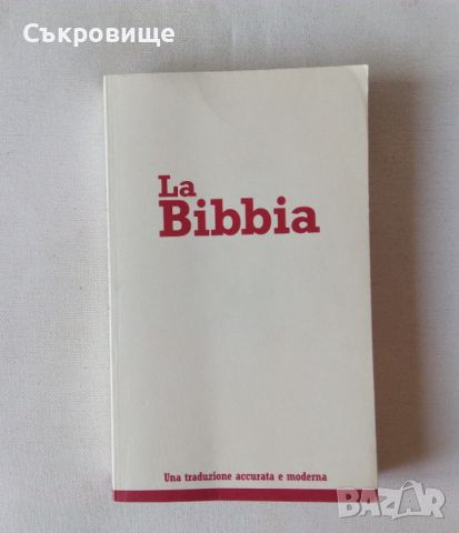 La Bibbia Библията на италиански език, снимка 1 - Езотерика - 46635019