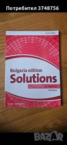 Тетрадка по английски Solution A2