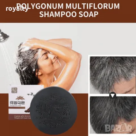 Ревитализиращ сапун за коса и кожа с екстракт от полигон, снимка 3 - Продукти за коса - 49173568