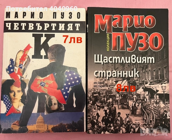 Различни жанрове книги, снимка 2 - Художествена литература - 51814021
