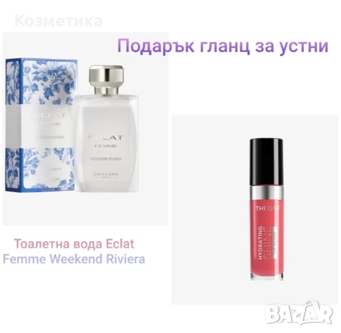 Тоалетна вода Eclat Femme Weekend Riviera, снимка 1