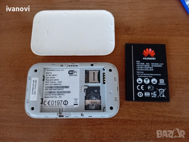 Отключен 4G рутер/бисквитка за мобилен интернет , снимка 2 - Рутери - 53498137