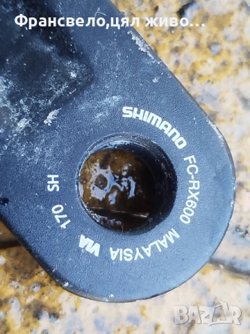 Курбел за велосипед колело grx fc rx 600, снимка 3 - Части за велосипеди - 52483737