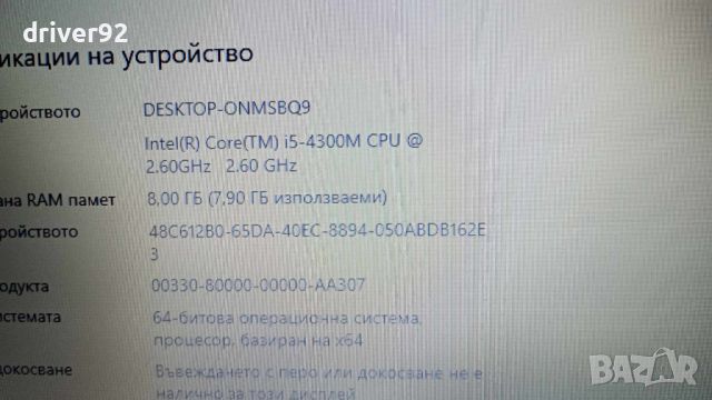 HP Probook 650 и5 процесор 15.6 инча екран с 8 гб рам 120 гб ссд хард , снимка 5 - Лаптопи за дома - 46794539