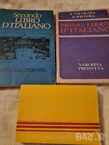 Три книги по обучение на италиански, снимка 1 - Чуждоезиково обучение, речници - 47285408