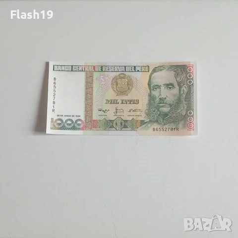 ⭐ Перу 1000 интис 1988 AU (виж описанието !!!)