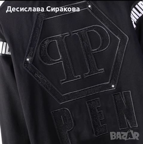 Мъжки горнища Philipp Plein AAA+, снимка 3 - Суичъри - 46006480