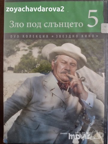 НОВИ ФИЛМИ НА DVD, снимка 4 - DVD филми - 48766132