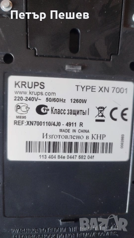 Krups Citiz XN7001 за капсули система Nespresso , снимка 9 - Кафемашини - 53630271