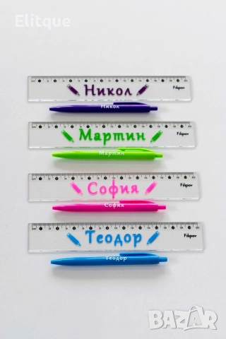 персонализирана линийка и химикал , снимка 6 - Ученически пособия, канцеларски материали - 52712282