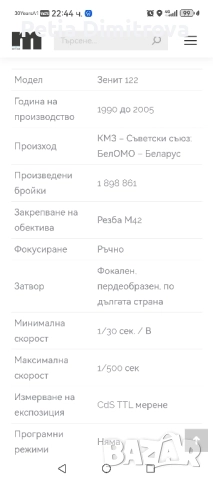 Продавам и двата фото апарата. , снимка 7 - Фотоапарати - 51980484