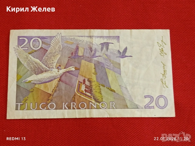 Рядка банкнота 20 крони Швеция стара за КОЛЕКЦИЯ ДЕКОРАЦИЯ 53273, снимка 7 - Нумизматика и бонистика - 53185735