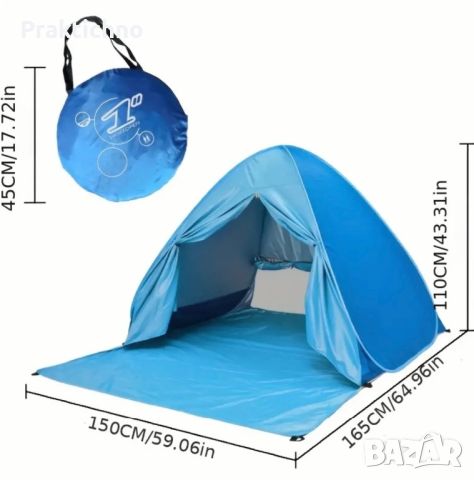 Плажна палатка POP UP, изцяло затваряща се с цип⛺️🏕️🏖️🐬🎒UV защита , снимка 1 - Палатки - 45893834