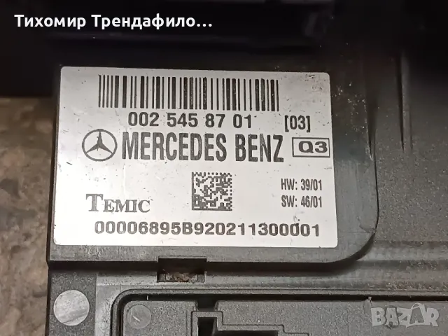 SAM модул Mercedes E Class Sedan W211 0025458701, 002 545 87 01, снимка 4 - Части - 47979537