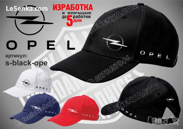 Opel шапка s-blue-ope, снимка 2 - Шапки - 46801426