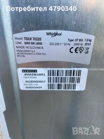 Пералня Whirlpool TDLR 70220, снимка 10 - Перални - 54222414