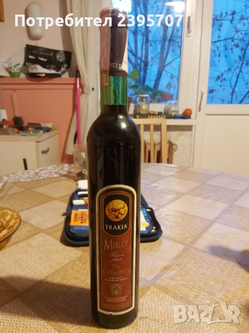 Мерло Тракия резерва 1995г