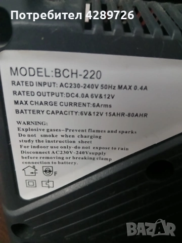 Зарядно за акумулатор, снимка 3 - Аксесоари и консумативи - 53737859