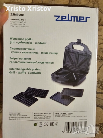 Сандвичмашина Zelmer, 3 в 1, ZSM7900, 900 W