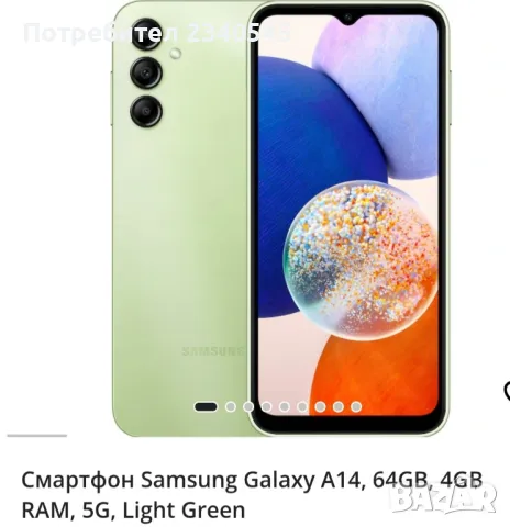 Samsung galaxy A14, снимка 1 - Samsung - 48802846