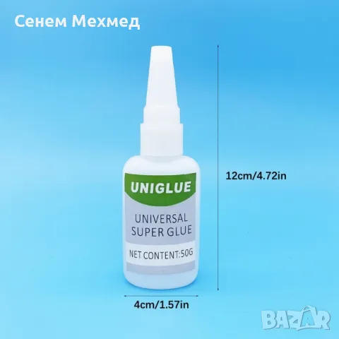 Универсално  супер лепило за ремонт на керамика, стъкло, метал и други /, снимка 7 - Други стоки за дома - 47800661