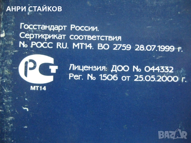 Продавам нов оригинален руски съединител за ВАЗ 2106,ВАЗ 2121, снимка 5 - Части - 53162481
