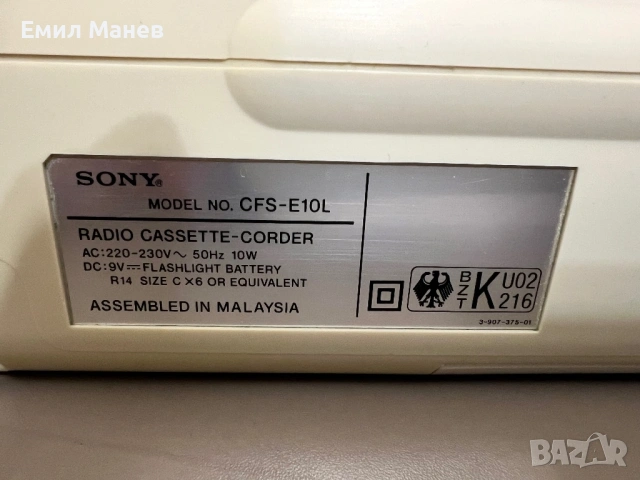Sony CFS E10L, снимка 6 - Радиокасетофони, транзистори - 53786854