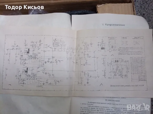 Чисто нов! Респром апарат секретарски на УДС 3-2-4, снимка 5 - Стационарни телефони и факсове - 46866923