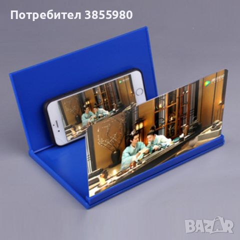Увеличителен екран със стойка за мобилни телефони 8-инчов, снимка 2 - Стойки, 3D очила, аксесоари - 45893123