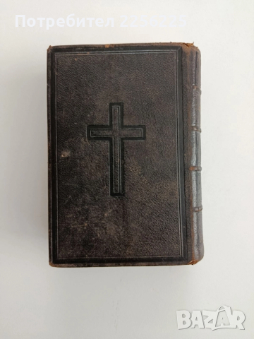 Божественото благословите - Евхологион на латински и френски език отпечатана през 1834г, снимка 6 - Специализирана литература - 52565141