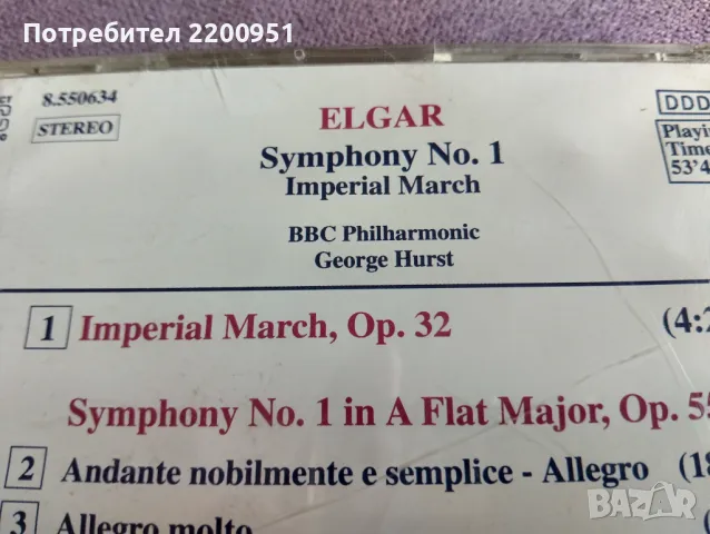 ELGAR, снимка 7 - CD дискове - 47640763