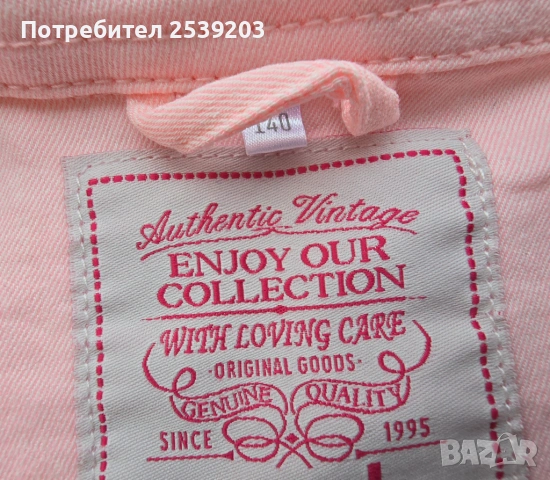 Детско дънково яке 9-10 години , снимка 2 - Детски якета и елеци - 53980688