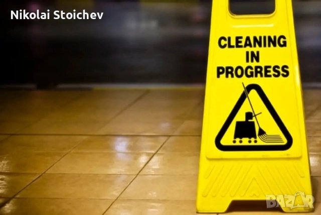 почистване, снимка 5 - Други услуги - 52351323