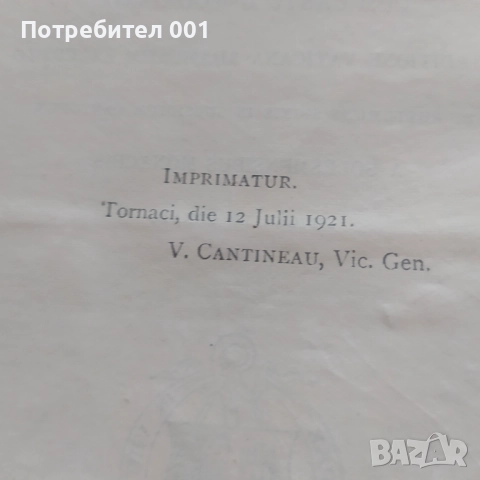 Старинна антикварна книга с химни , снимка 10 - Антикварни и старинни предмети - 52667945