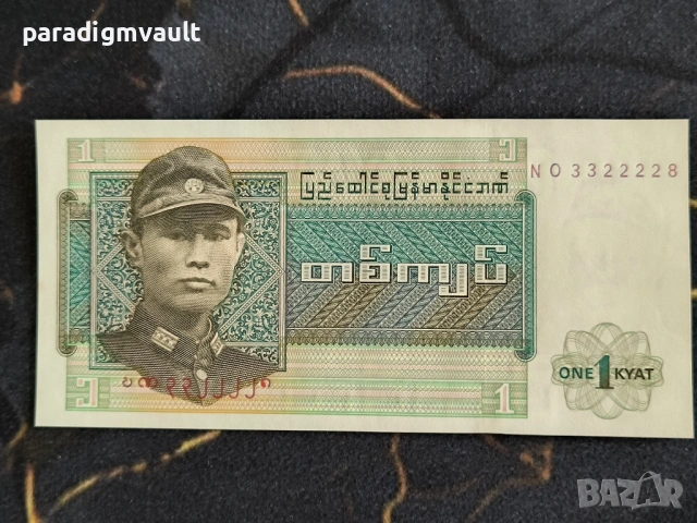 Банкнота - Бирма - 1 киат UNC | 1972г.