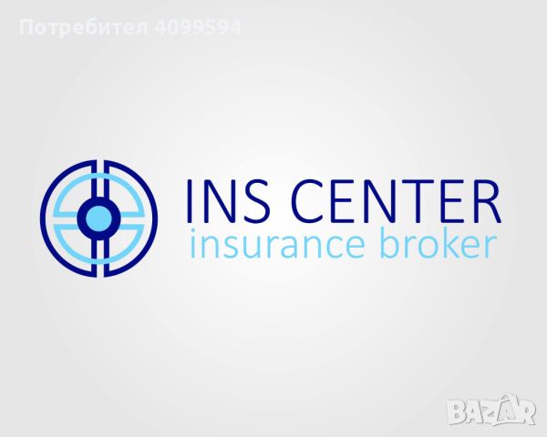 Застрахователен брокер Инс Център ООД - Високо качество, отлични цени!