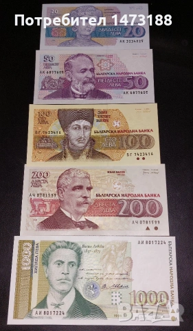 Бг банкноти 1991 - 1994