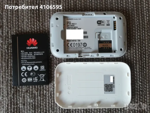 4G Huawei E5573 отключена работи с всички оператори, снимка 4 - Рутери - 47571278