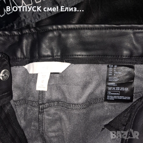 Кожен панталон H&M, снимка 2 - Панталони - 52678953