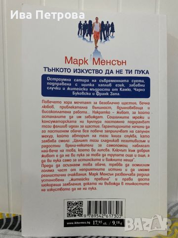 Книга, снимка 2 - Други - 46614582